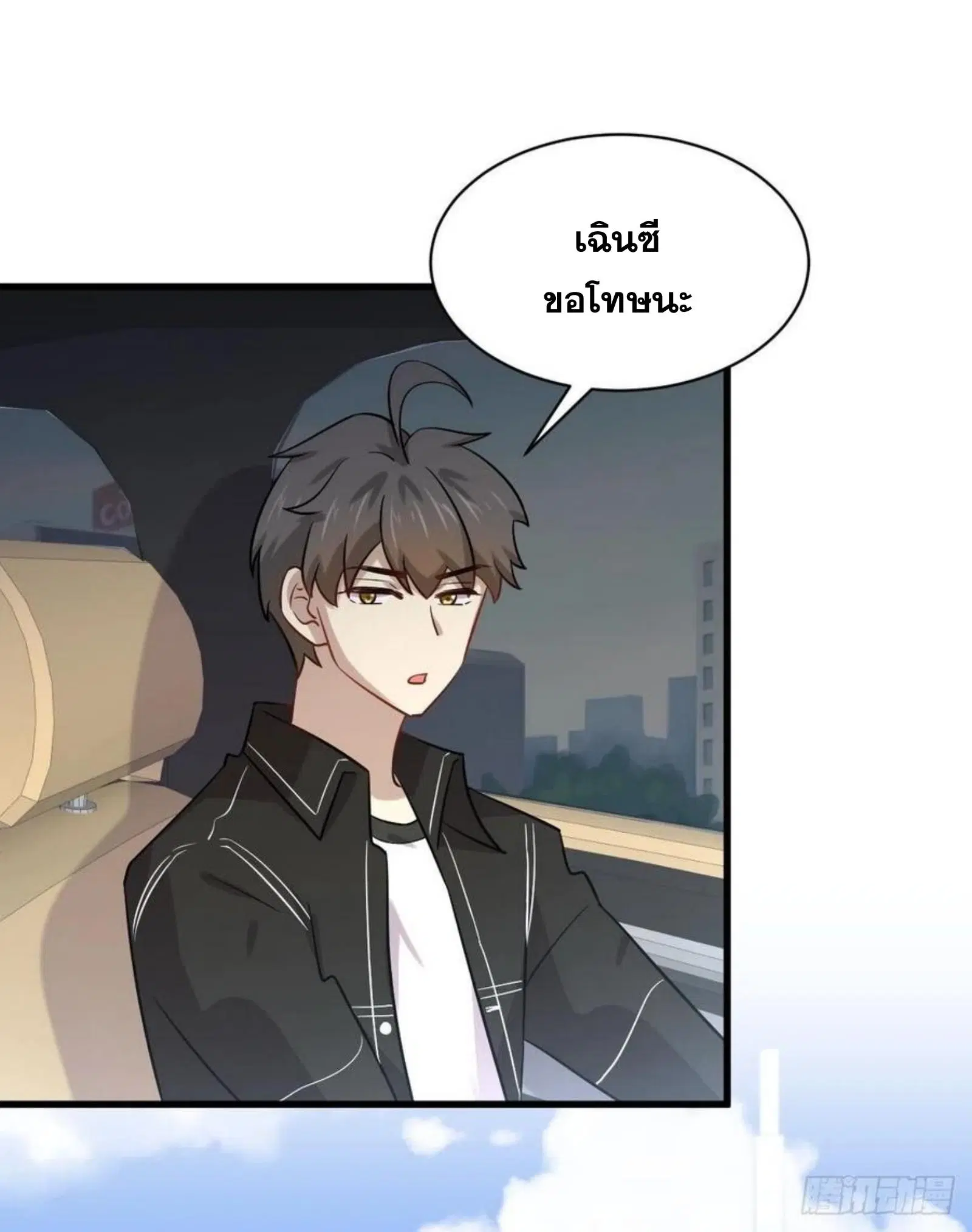 Immortal Swordsman in the Reverse World ตอนที่ 146 — หน้า 34 จาก 45