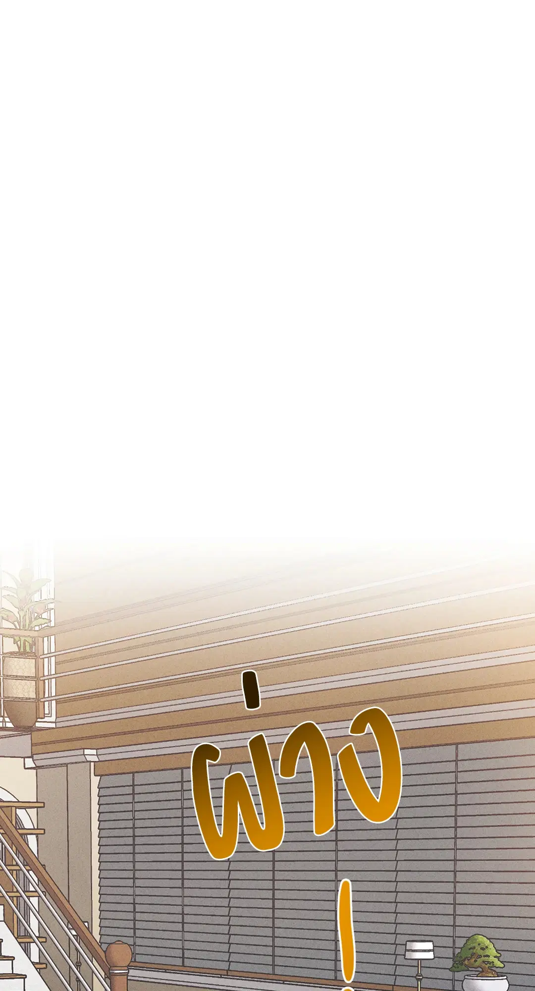 PAYBACK ตอนที่ 56 — หน้า 76 จาก 85