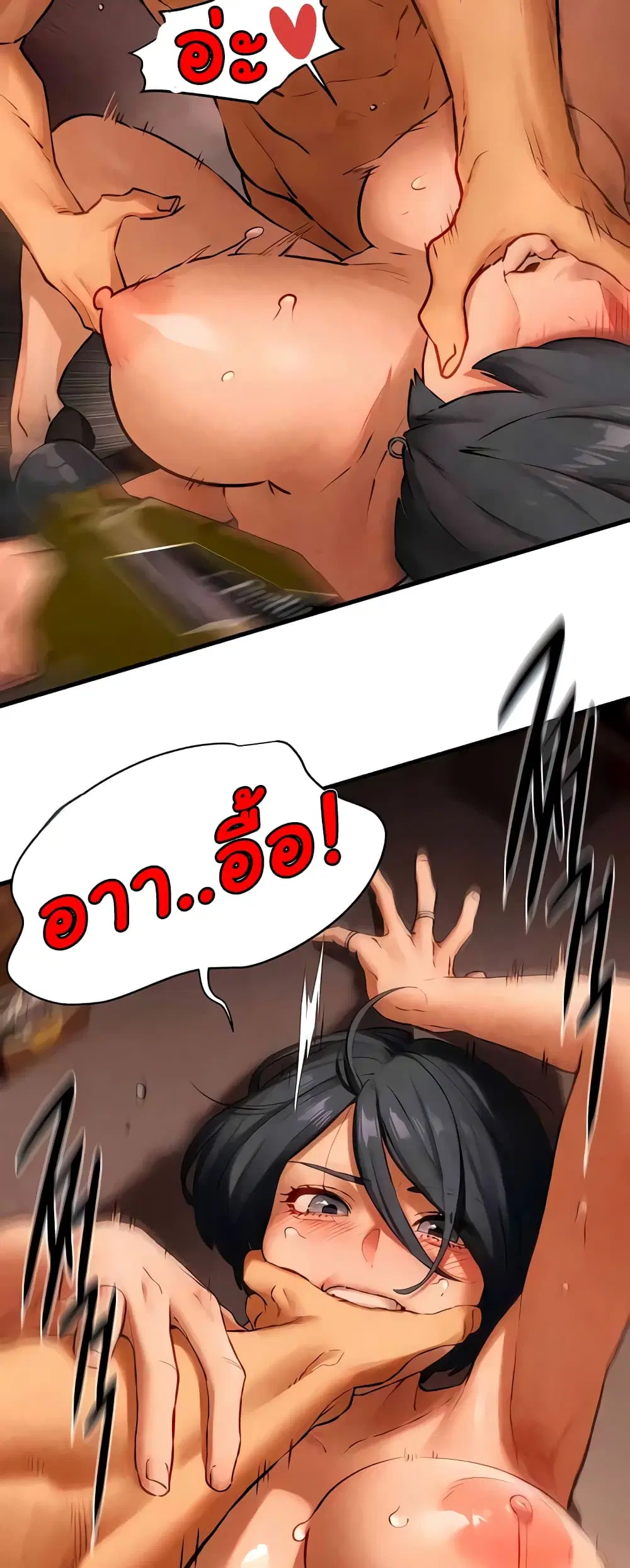 Moby Dick ตอนที่ 17 — หน้า 26 จาก 50