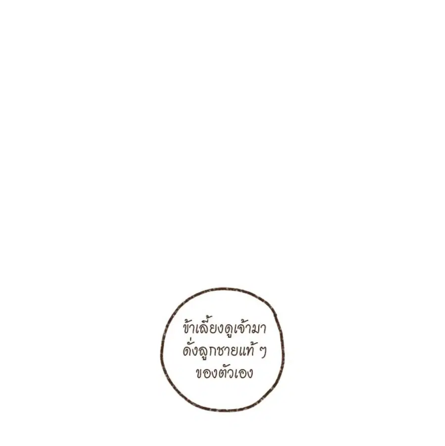 ENNEAD ตอนที่ 87 — หน้า 13 จาก 62