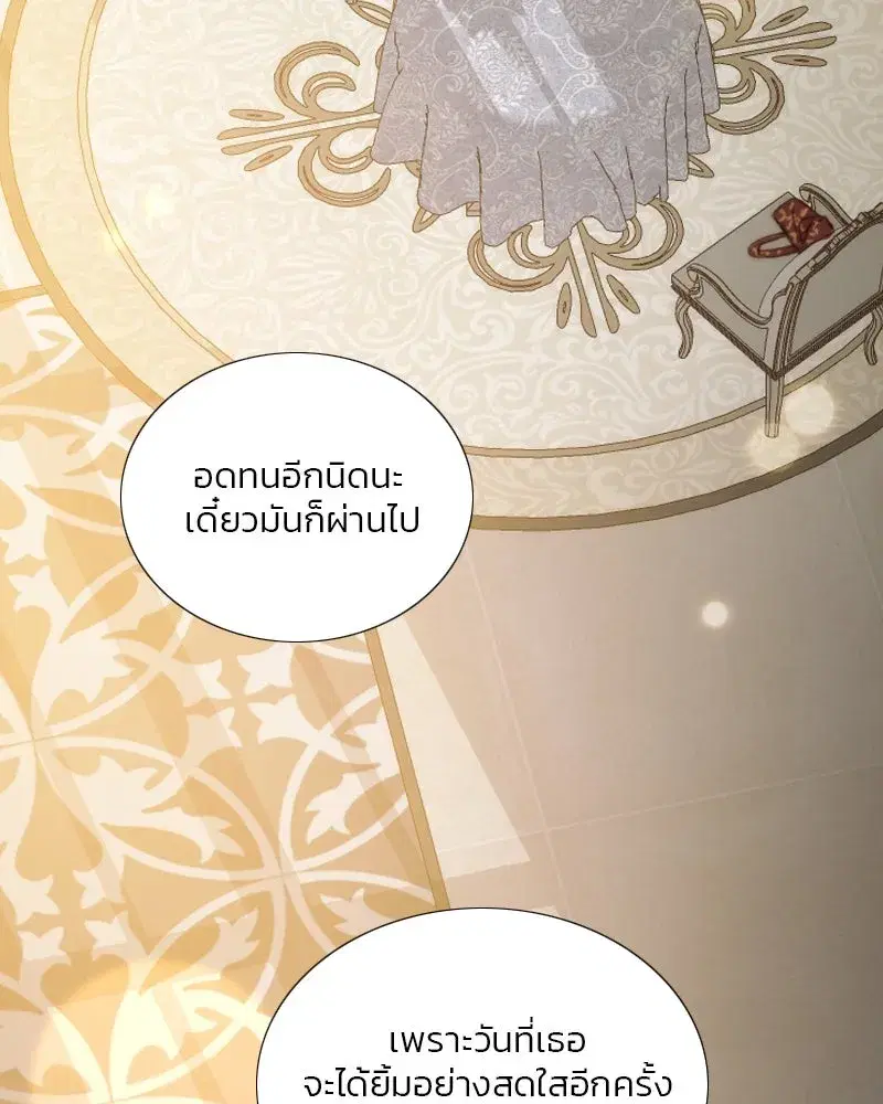 Serena ตอนที่ 123 — หน้า 119 จาก 122