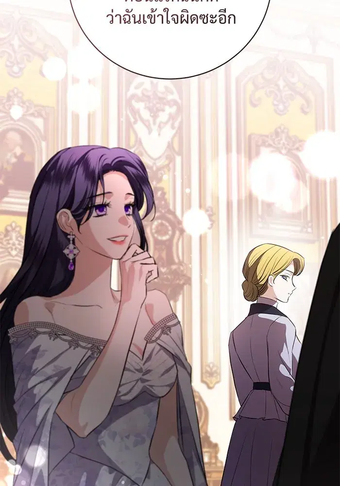 To My Husband’s Mistress ตอนที่ 83 — หน้า 53 จาก 109