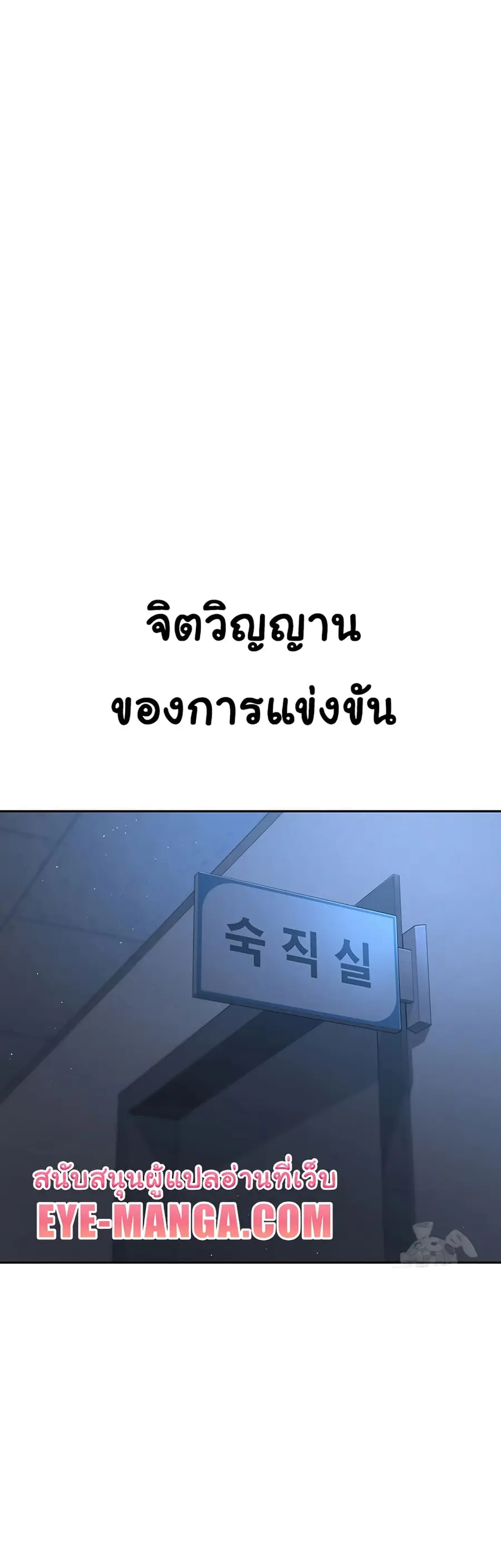 Set Up ตอนที่ 17 — หน้า 29 จาก 51