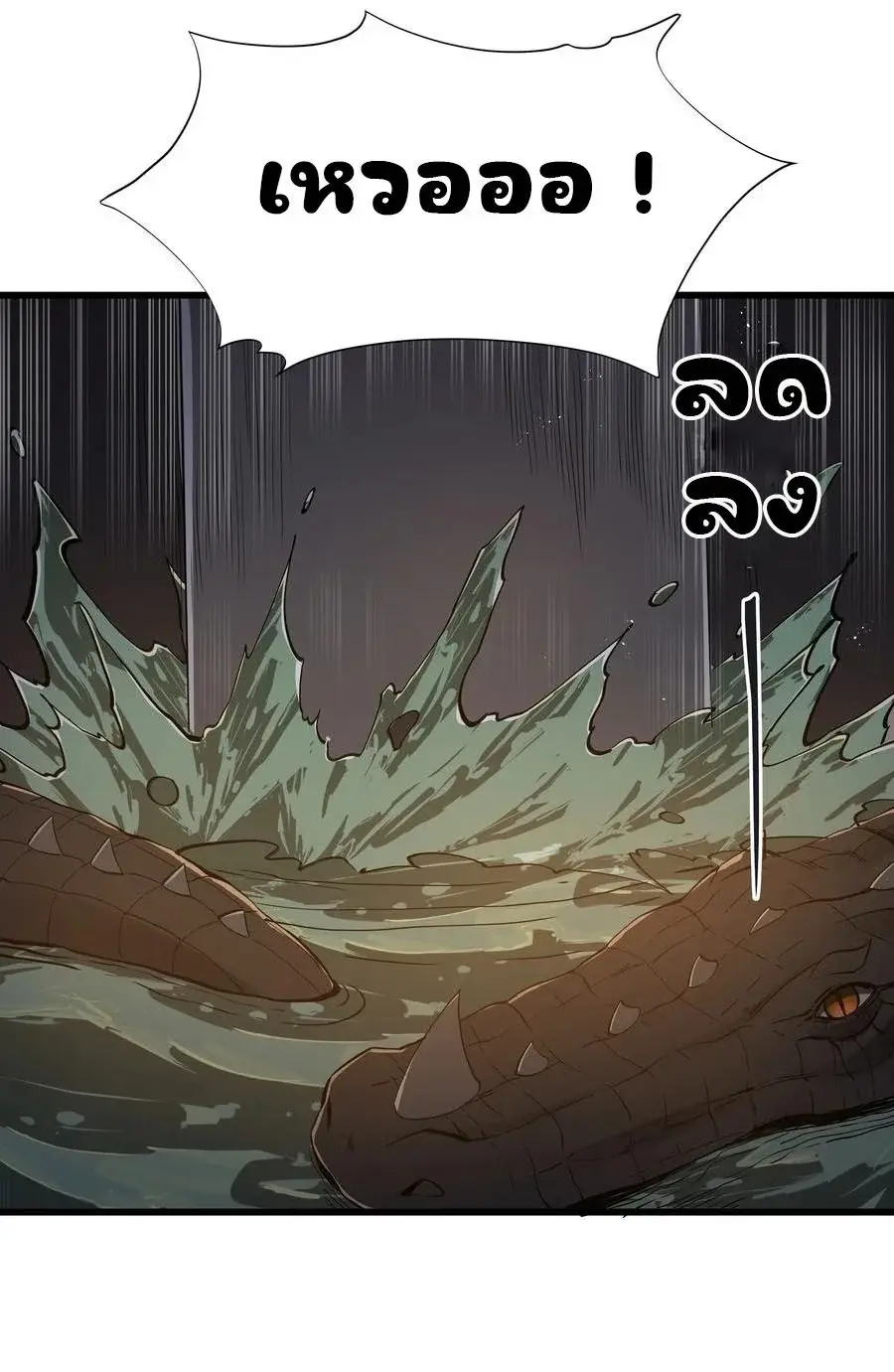 This Hero is a Money Supremacist ตอนที่ 4 — หน้า 22 จาก 39
