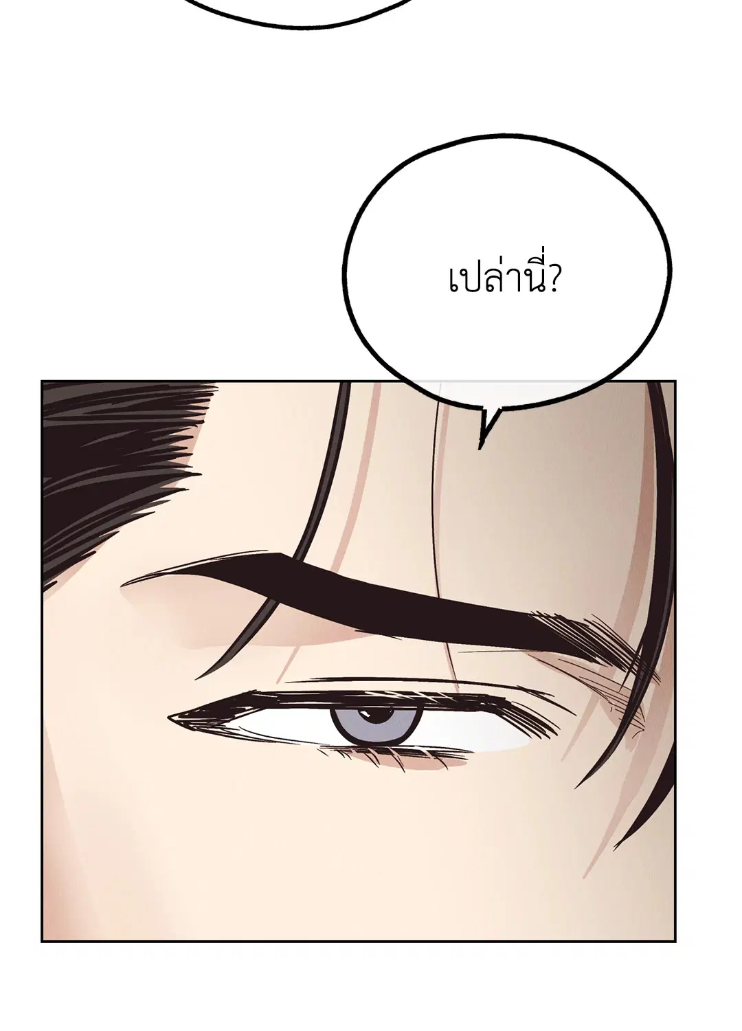 PAYBACK ตอนที่ 68 — หน้า 74 จาก 110