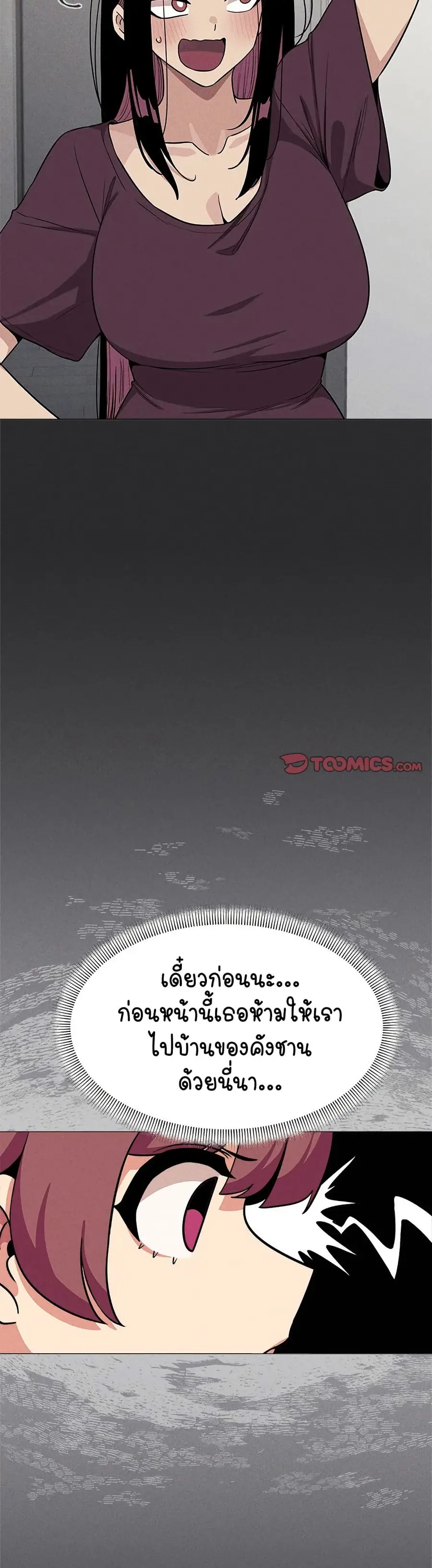 Stop Smoking ตอนที่ 14 — หน้า 43 จาก 54