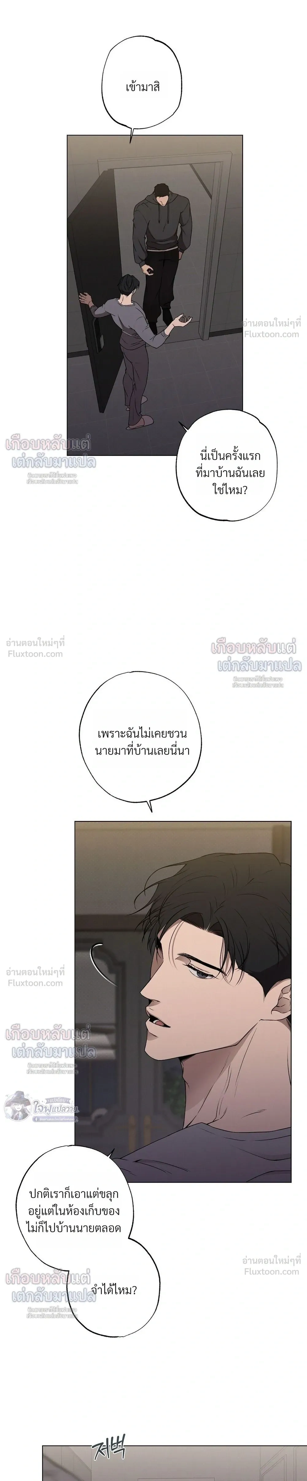 Know My Name – โนว์ ไม เนม ตอนที่ 4 — หน้า 9 จาก 34
