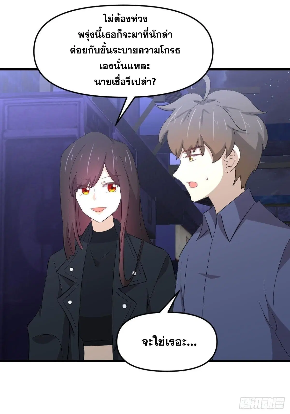 Immortal Swordsman in the Reverse World ตอนที่ 339 — หน้า 17 จาก 43