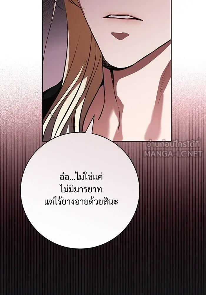 To My Husband’s Mistress ตอนที่ 73 — หน้า 45 จาก 104