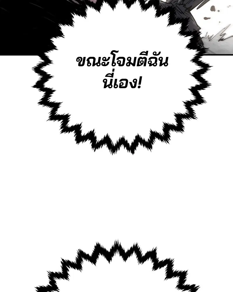 The Player ตอนที่ 133 — หน้า 111 จาก 168
