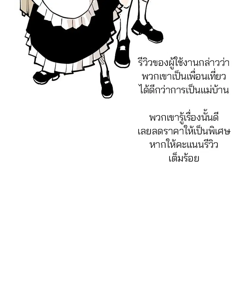 The Player ตอนที่ 170 — หน้า 43 จาก 174