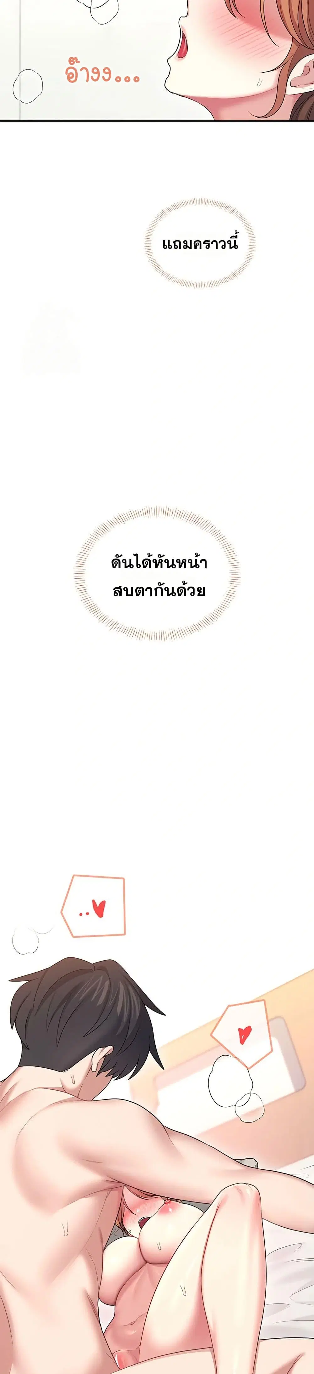 Wireless Touch ตอนที่ 48 — หน้า 44 จาก 51