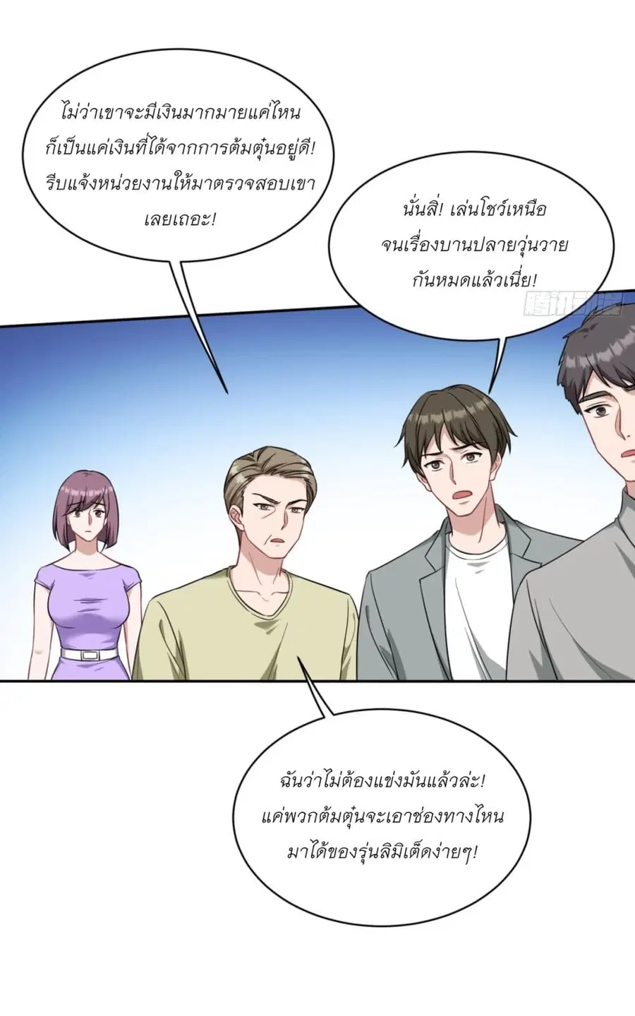 Became a Billionaire After Dog Licking Improperly ตอนที่ 25 — หน้า 34 จาก 40