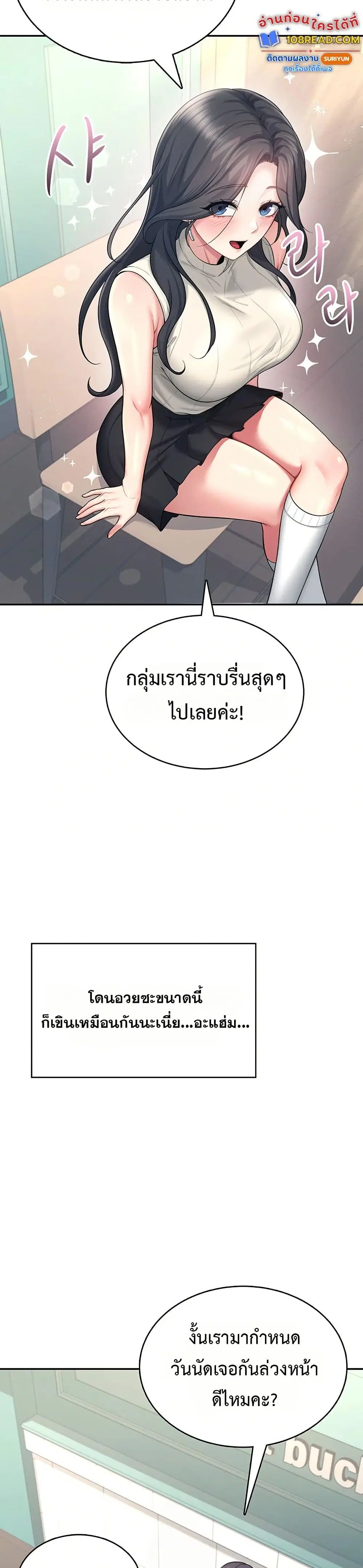 Wireless Touch ตอนที่ 42 — หน้า 3 จาก 51
