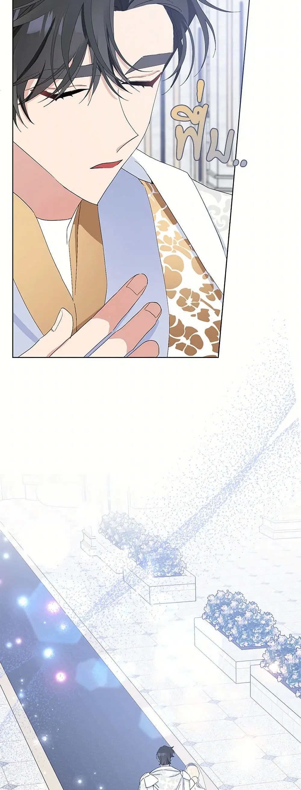 Please Marry Me Again! ตอนที่ 34 — หน้า 28 จาก 43