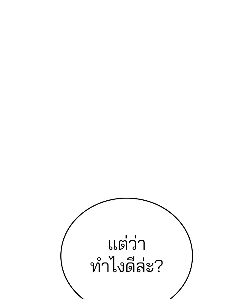 The Player ตอนที่ 160 — หน้า 38 จาก 194