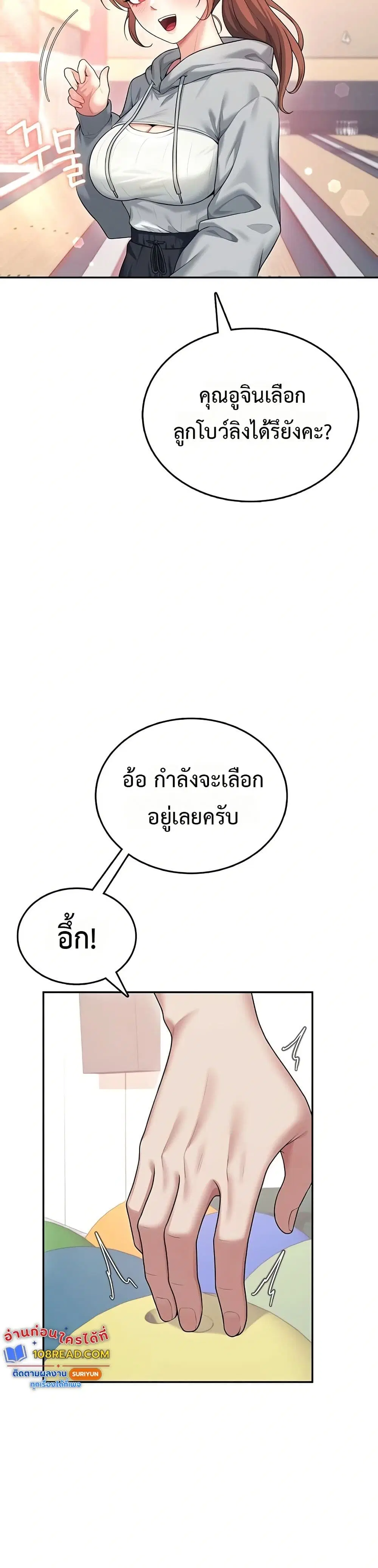 Wireless Touch ตอนที่ 44 — หน้า 26 จาก 51
