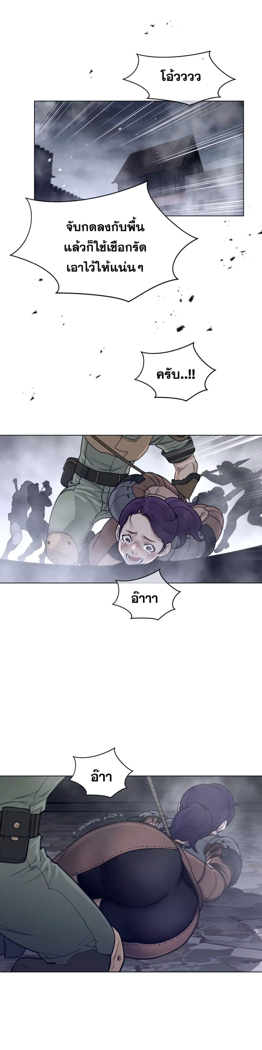 Perfect Half ตอนที่ 112 — หน้า 11 จาก 17