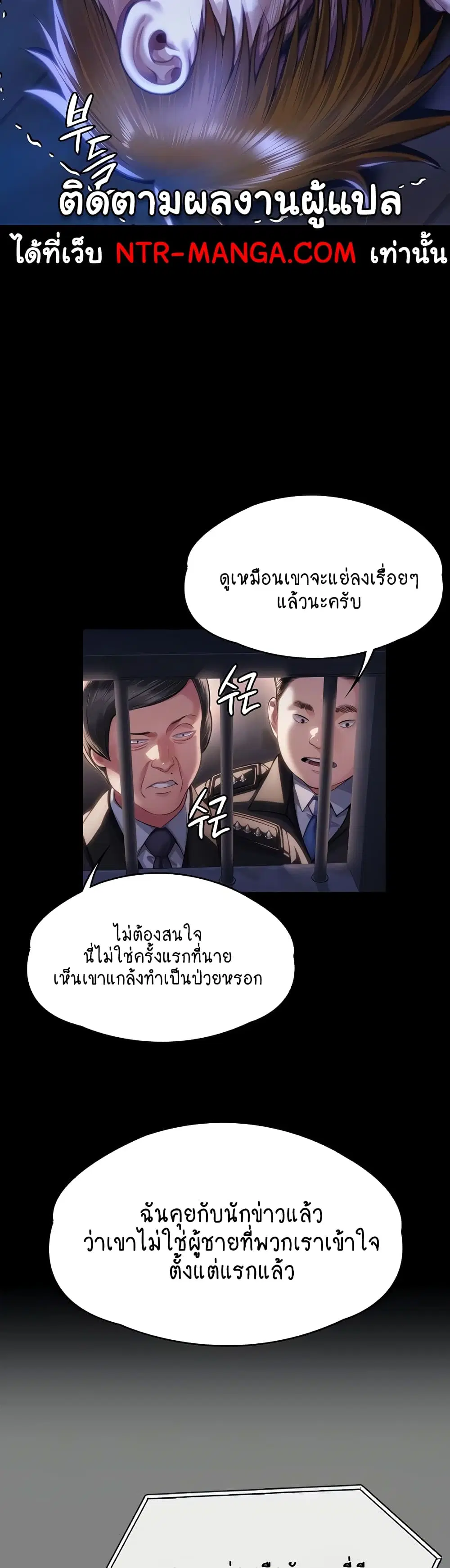 Queen Bee ตอนที่ 327 — หน้า 9 จาก 50
