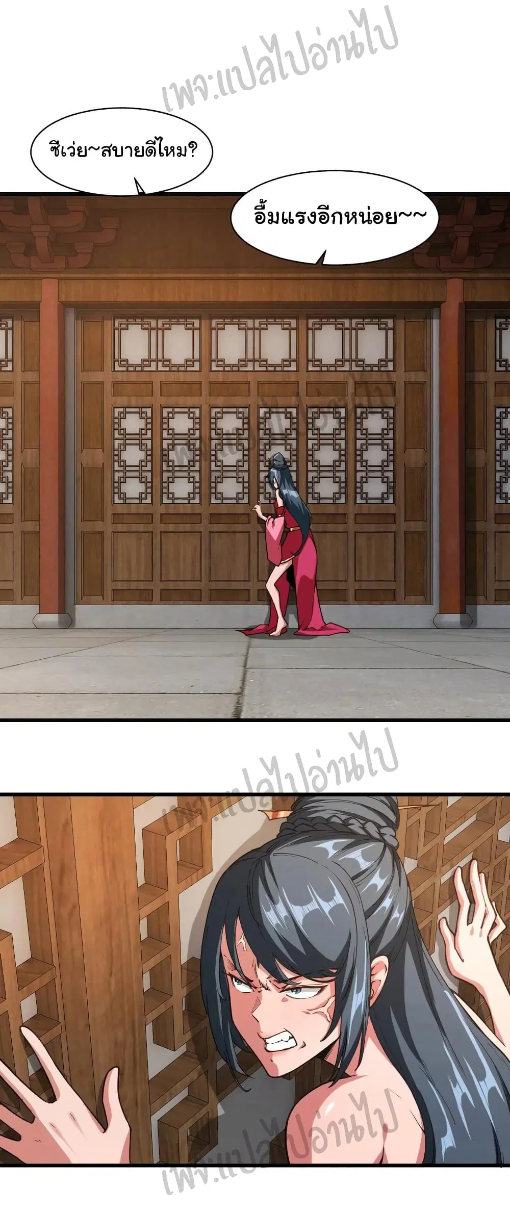 Super Harem Card ตอนที่ 108 — หน้า 29 จาก 33