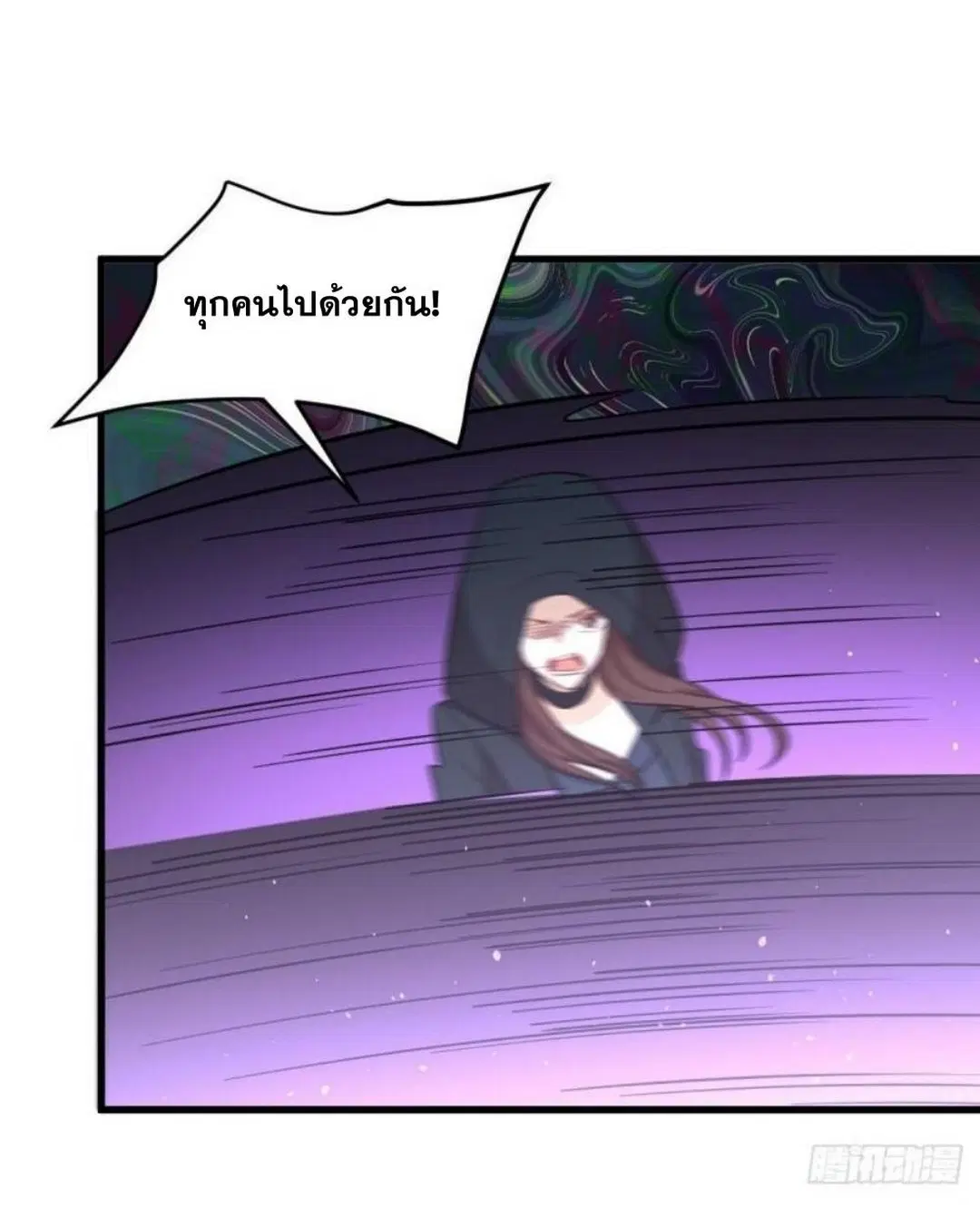 Immortal Swordsman in the Reverse World ตอนที่ 266 — หน้า 26 จาก 43