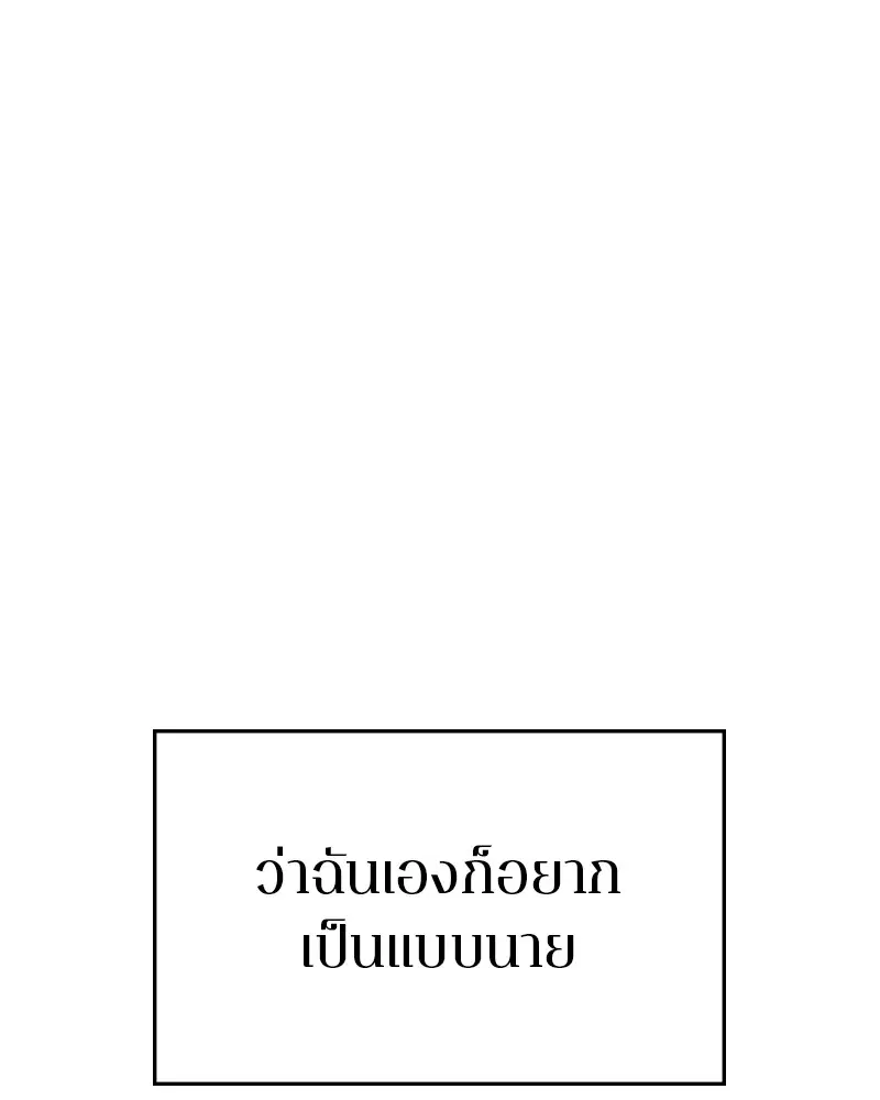 The Player ตอนที่ 150 — หน้า 117 จาก 174