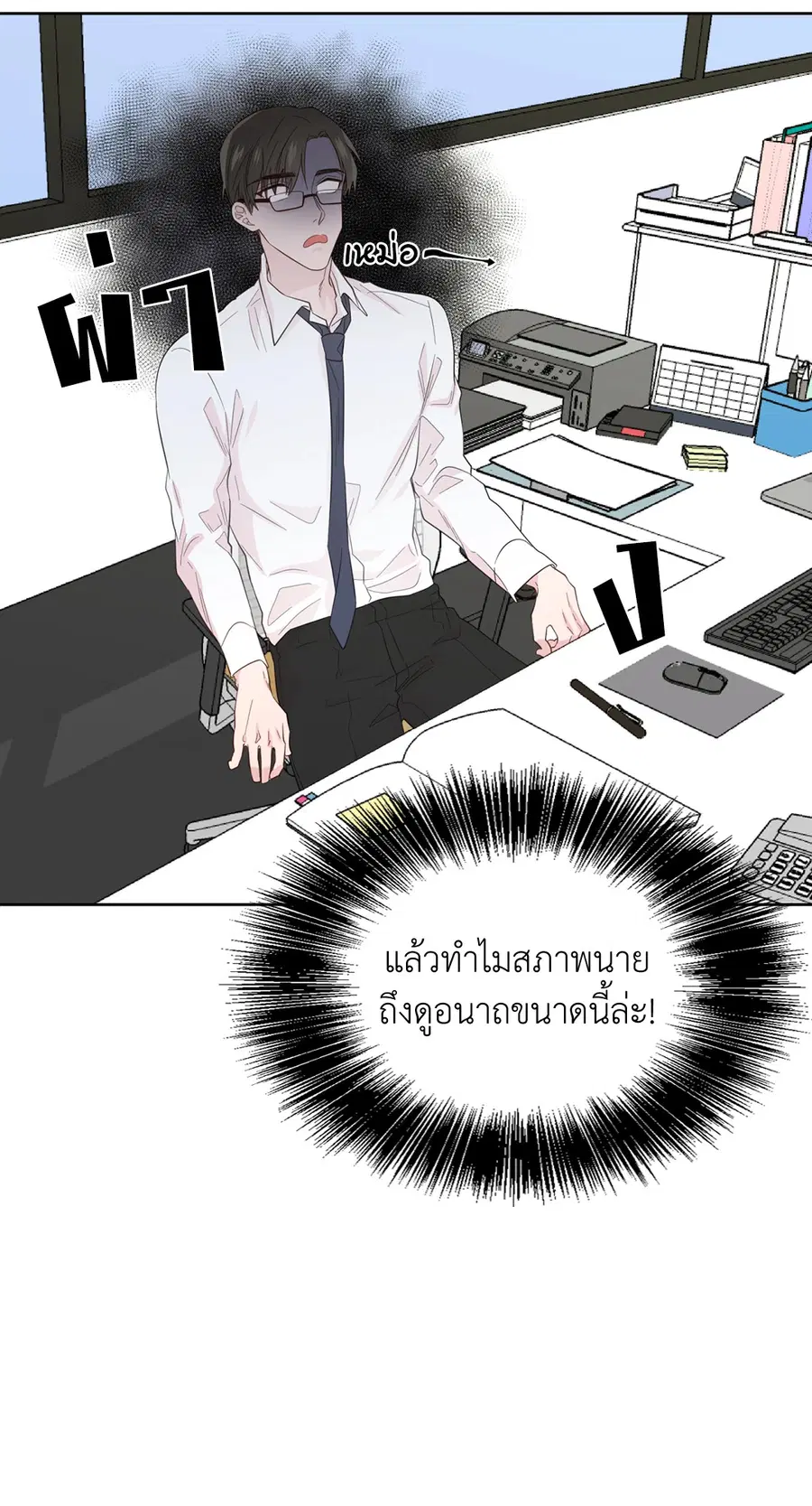 A Man of Virtue ตอนที่ 41 — หน้า 35 จาก 54