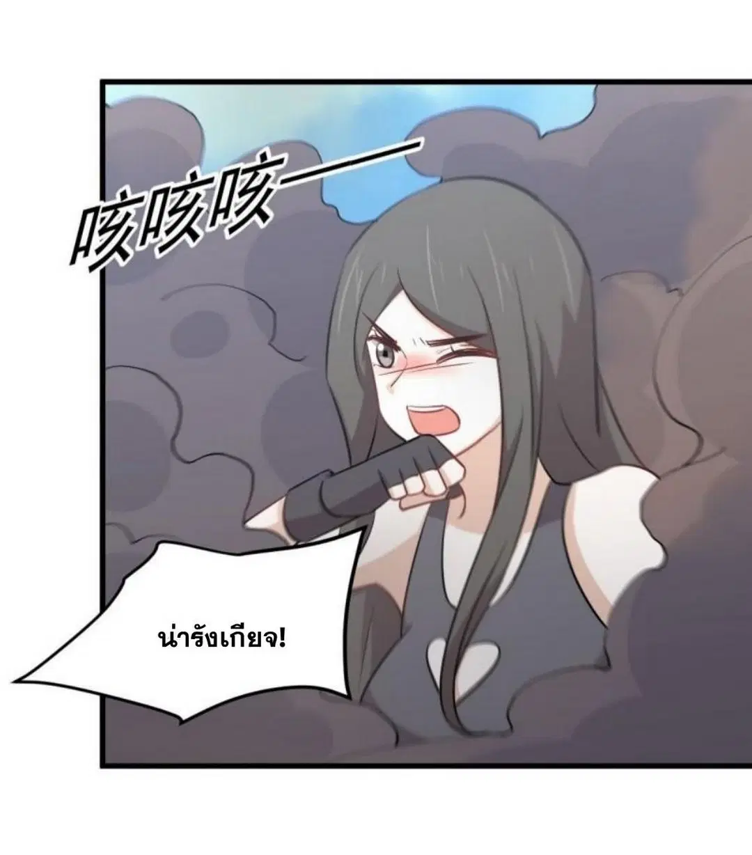 Immortal Swordsman in the Reverse World ตอนที่ 275 — หน้า 26 จาก 35