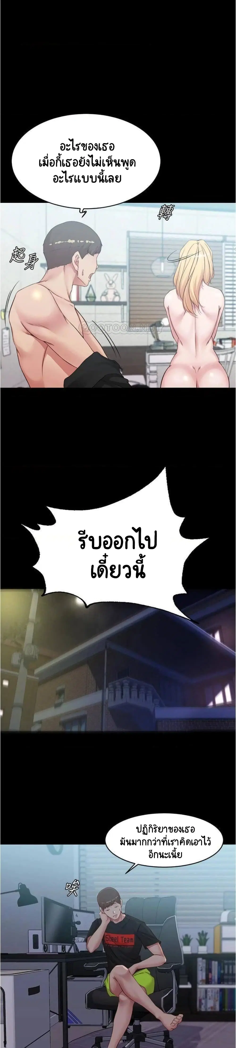 Panty Note ตอนที่ 51 — หน้า 5 จาก 25