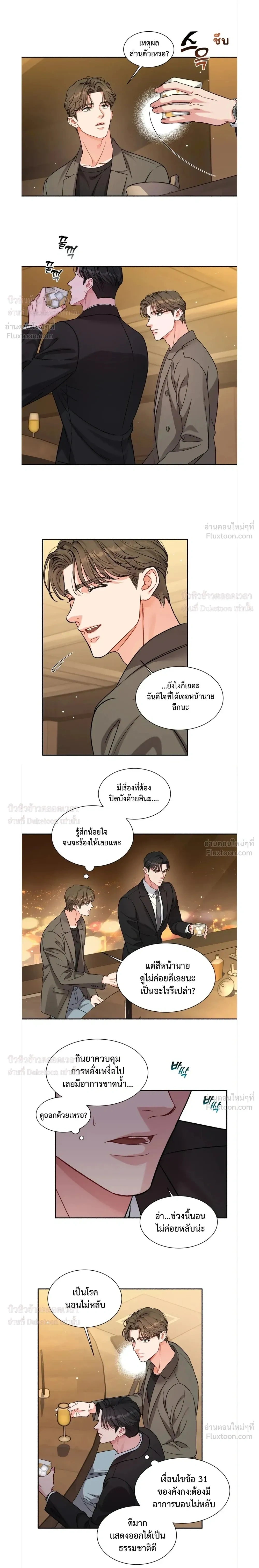 Give Me Back My Jeongwoo! – คืนจองอูของฉันมานะ! ตอนที่ 2 — หน้า 7 จาก 13