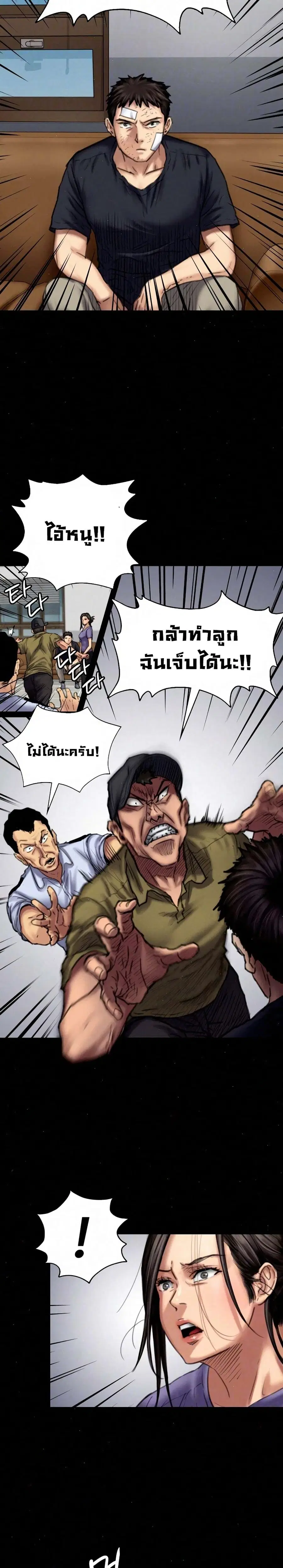 Queen Bee ตอนที่ 84 — หน้า 7 จาก 26