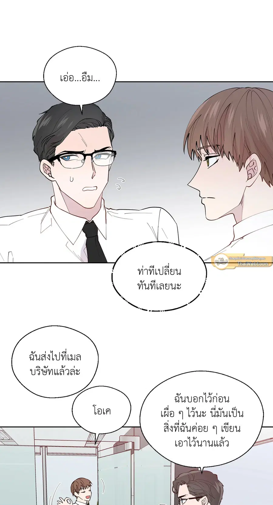 A Man of Virtue ตอนที่ 102.06 — หน้า 13 จาก 66