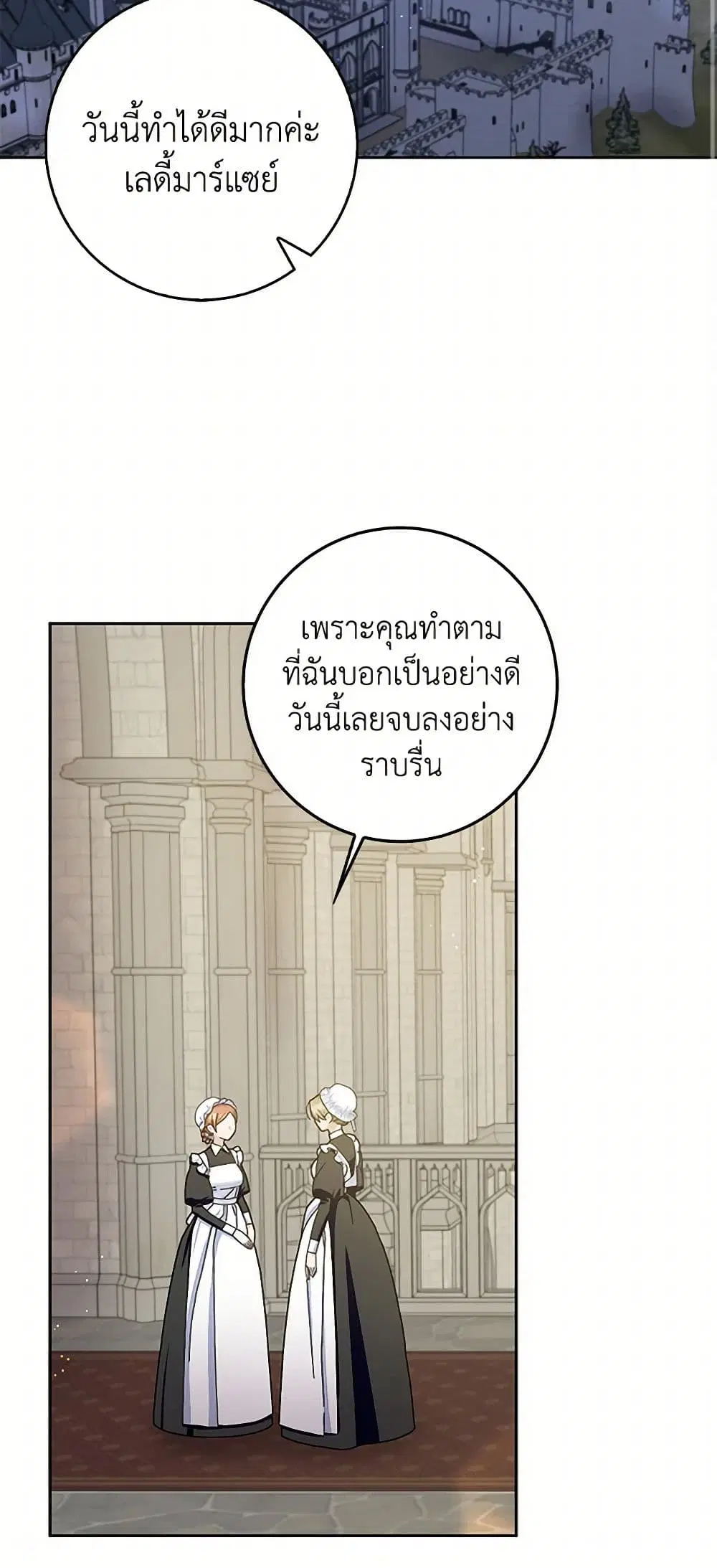 Please Marry Me Again! ตอนที่ 93 — หน้า 31 จาก 39