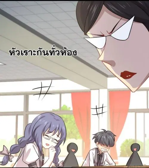 Immortal Swordsman in the Reverse World ตอนที่ 89 — หน้า 15 จาก 32
