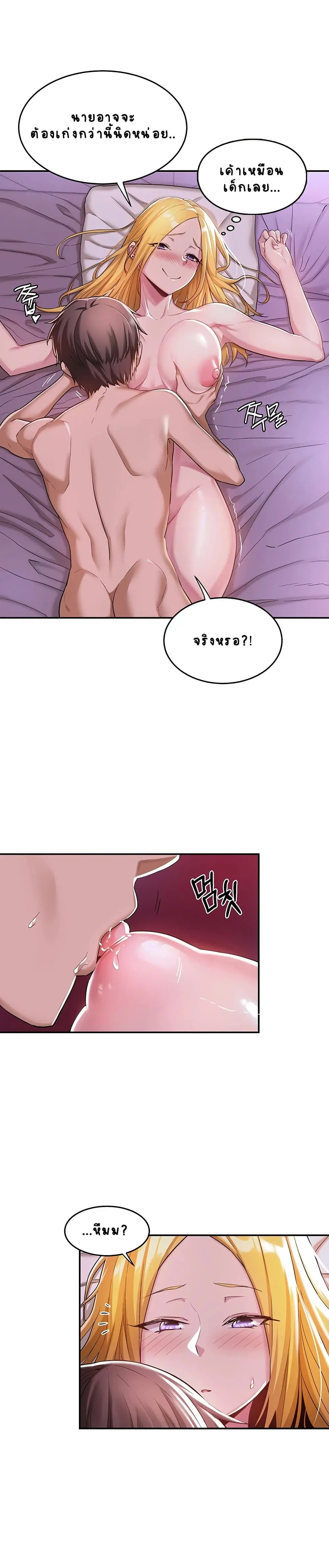 Sextudy Group ตอนที่ 7 — หน้า 21 จาก 27