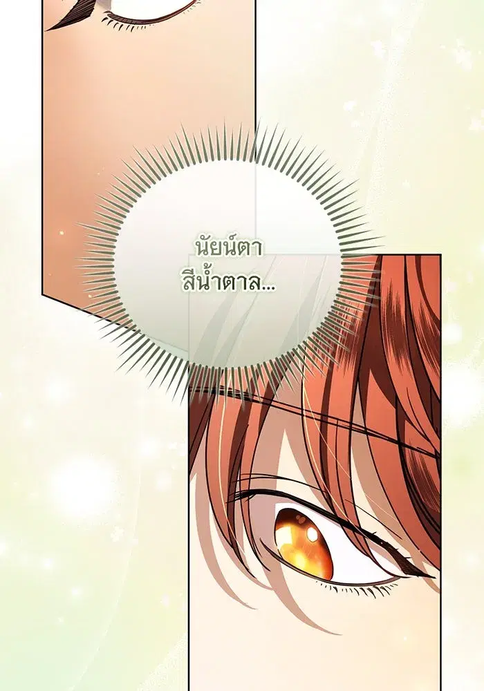 To My Husband’s Mistress ตอนที่ 51 — หน้า 31 จาก 119