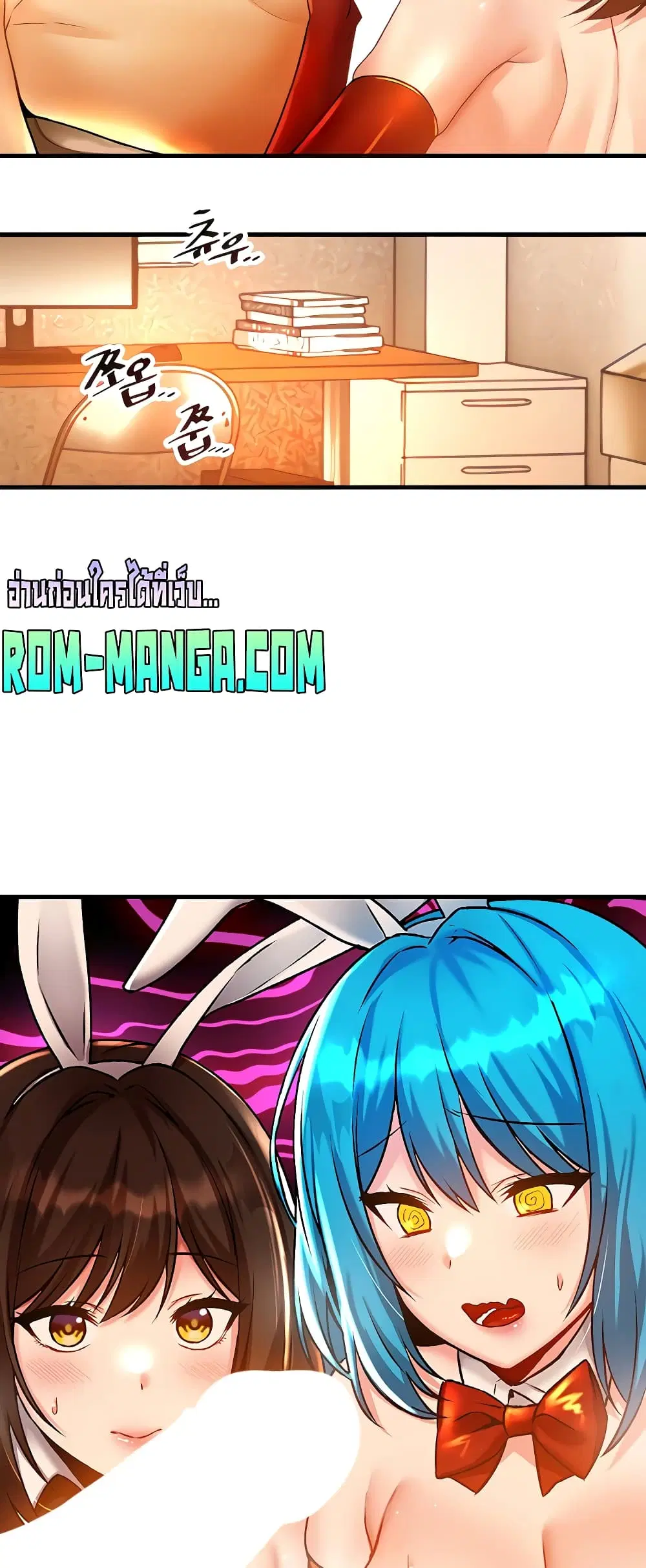 Trapped in the Academy’s Eroge ตอนที่ 42 — หน้า 26 จาก 52