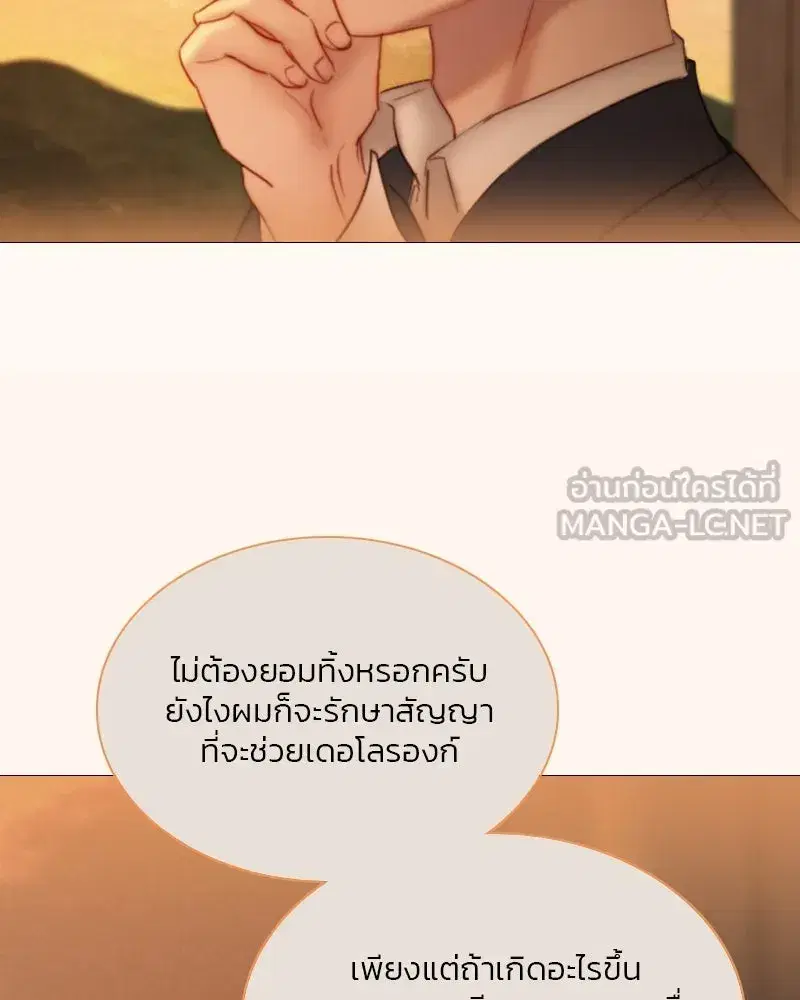 Serena ตอนที่ 104 — หน้า 39 จาก 133