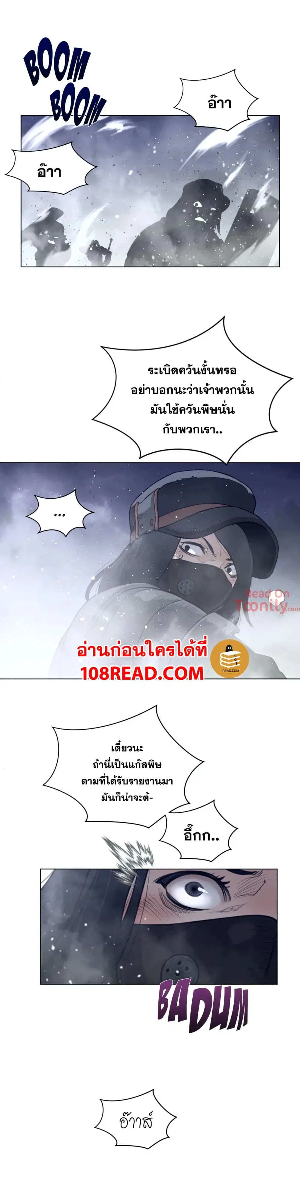 Perfect Half ตอนที่ 107 — หน้า 16 จาก 22