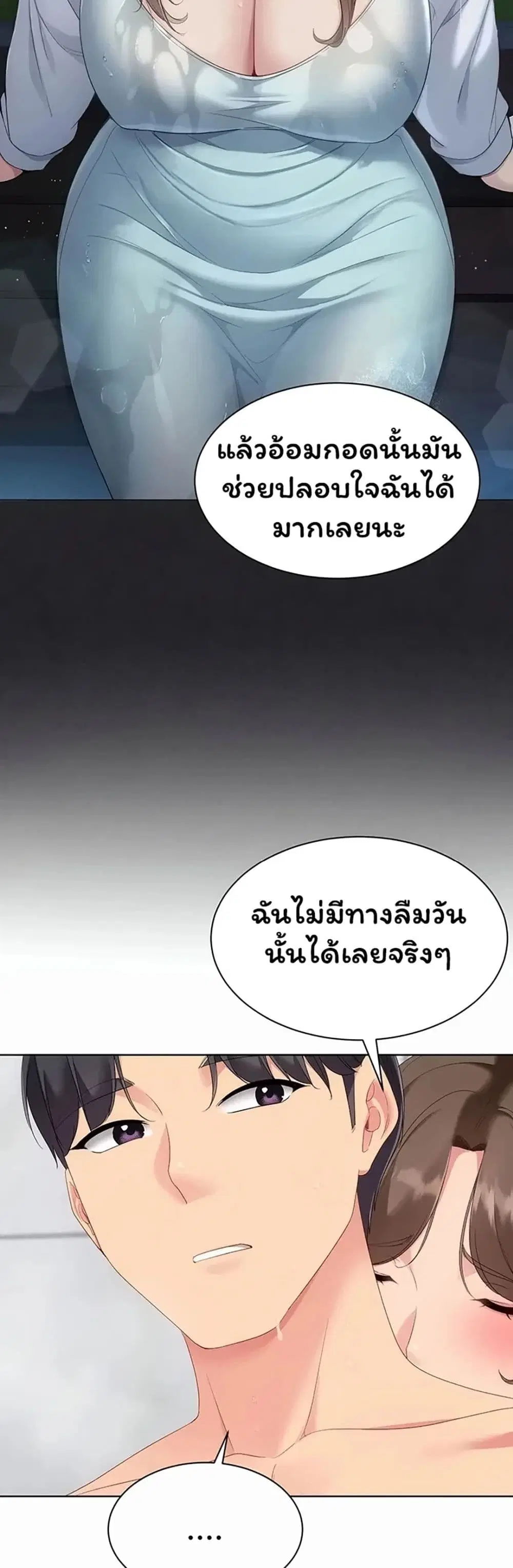Set Up ตอนที่ 113 — หน้า 4 จาก 51