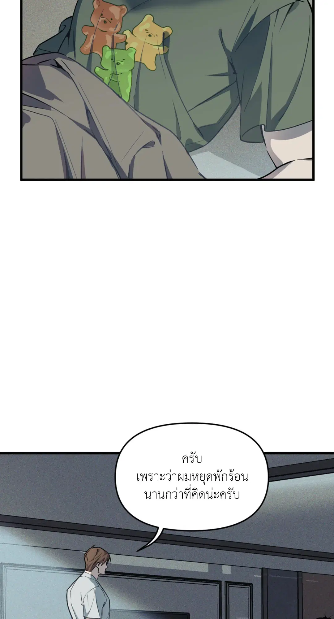 Full Volume ตอนที่ 76.29 — หน้า 53 จาก 64