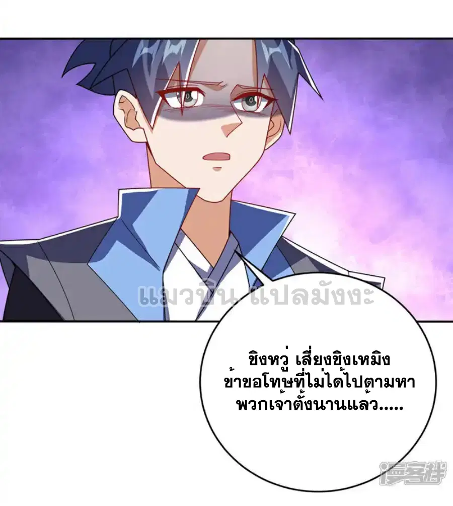 Wu Ni ตอนที่ 511 — หน้า 10 จาก 32