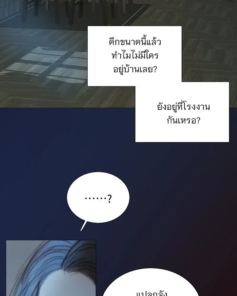 Serena ตอนที่ 129 — หน้า 101 จาก 157