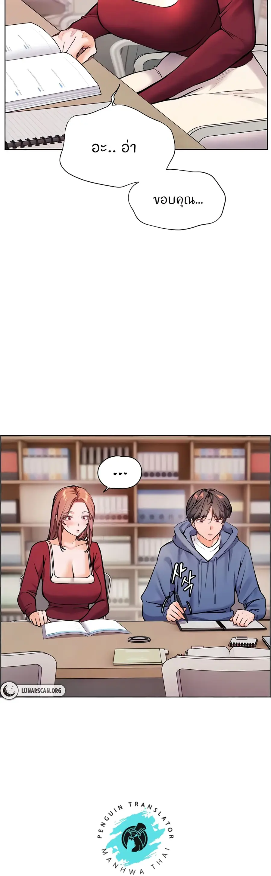 Teacher’s Efforts ตอนที่ 17 — หน้า 37 จาก 60