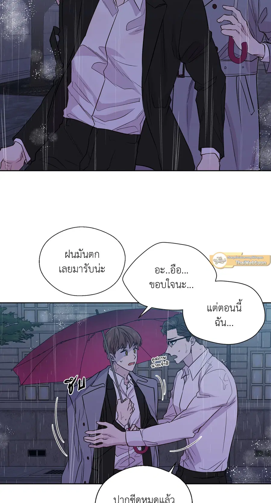 A Man of Virtue ตอนที่ 102.21 — หน้า 8 จาก 50