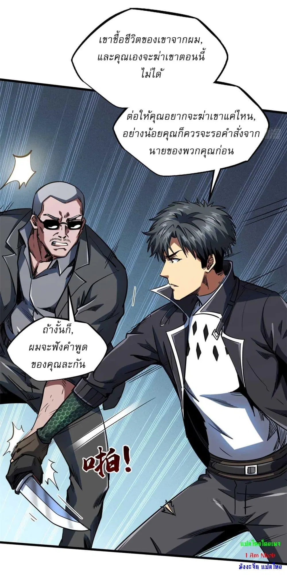 Super God Gene ตอนที่ 126 — หน้า 19 จาก 39