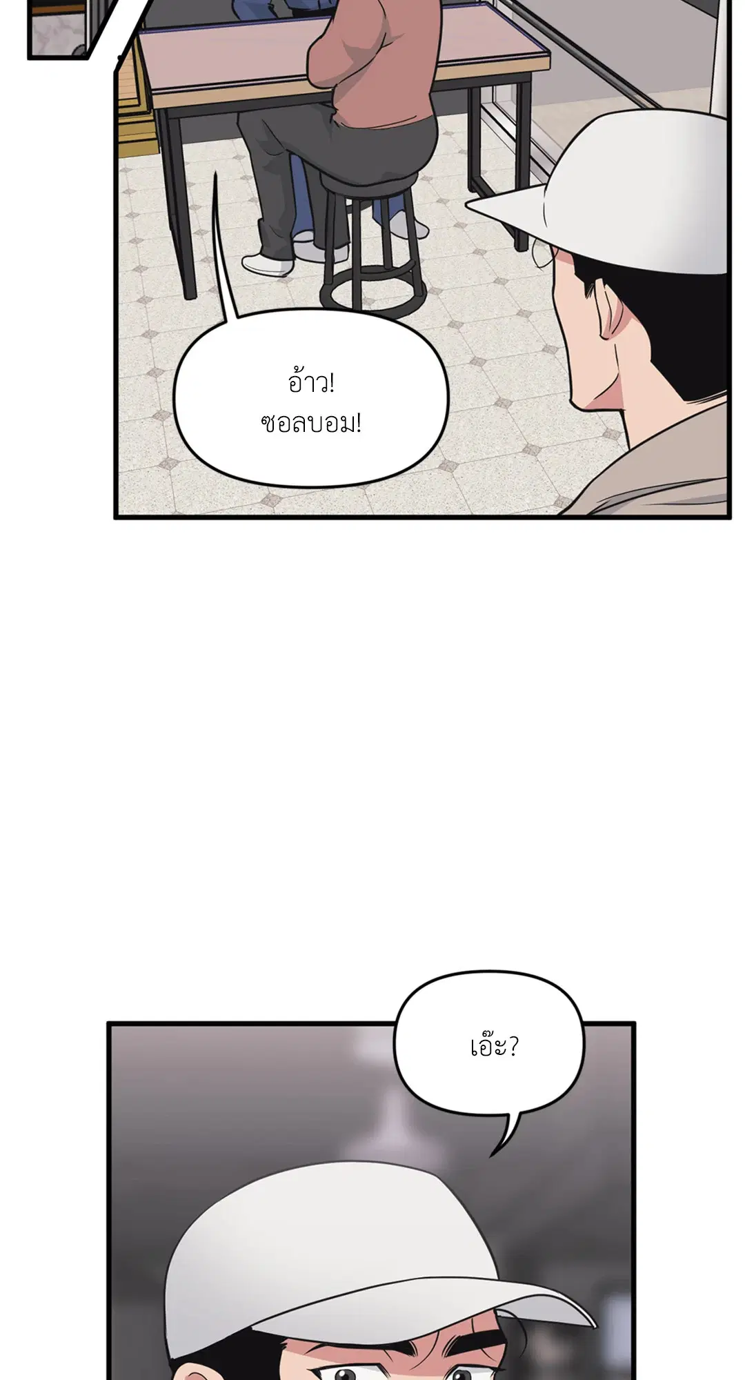 Full Volume ตอนที่ 76.39 — หน้า 20 จาก 63