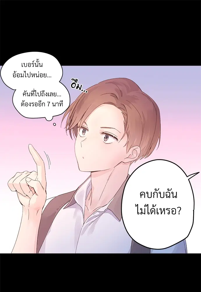 4 Week Lovers ตอนที่ 9 — หน้า 39 จาก 54
