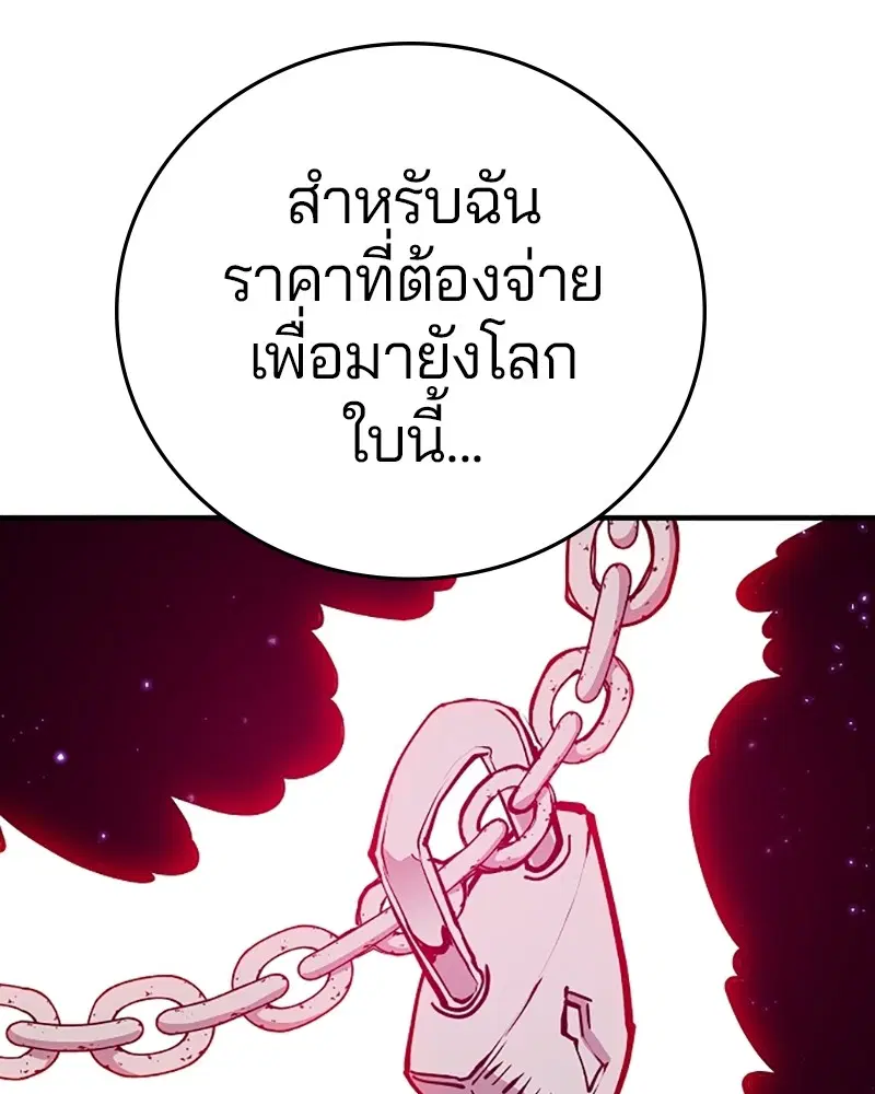 The Player ตอนที่ 139 — หน้า 63 จาก 161