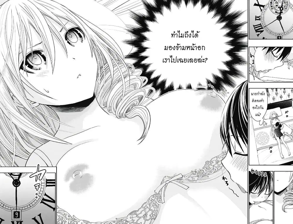 Minamoto-kun Monogatari ตอนที่ 353 — หน้า 6 จาก 8